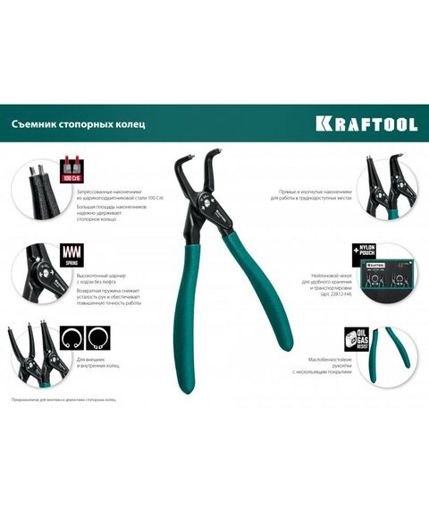 Демонтажный инструмент: Съемник стопорных колец KRAFTOOL 180 мм прямые губки, внешний [22812-3] фотографии