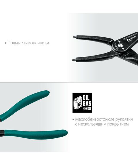 Демонтажный инструмент: Съемник стопорных колец KRAFTOOL 180 мм прямые губки, внутренний [22812-1] фотографии