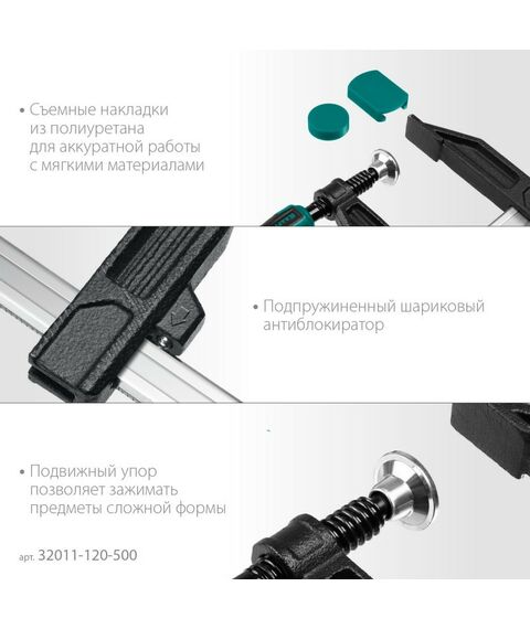 Тиски, струбцины, наковальни, верстаки: Струбцина F KRAFTOOL MF-500/120 120х500 мм [32011-120-500] фотографии