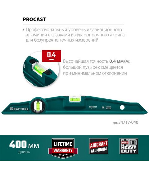 Строительные уровни: Литой уровень KRAFTOOL PROCAST 400 мм [34717-040] фотографии