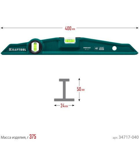 Строительные уровни: Литой уровень KRAFTOOL PROCAST 400 мм [34717-040] фотографии
