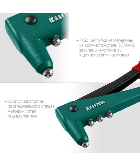 Заклепочники: Литой заклепочник KRAFTOOL X-3 2.4-4.8 мм [31170] фотографии