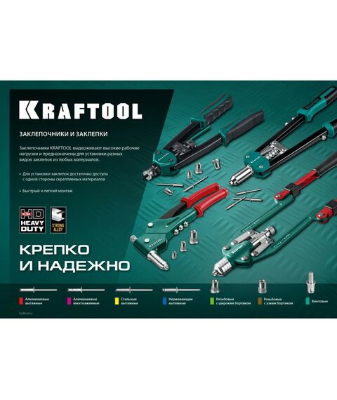 Заклепочники: Литой заклепочник KRAFTOOL X-3 2.4-4.8 мм [31170] фотографии