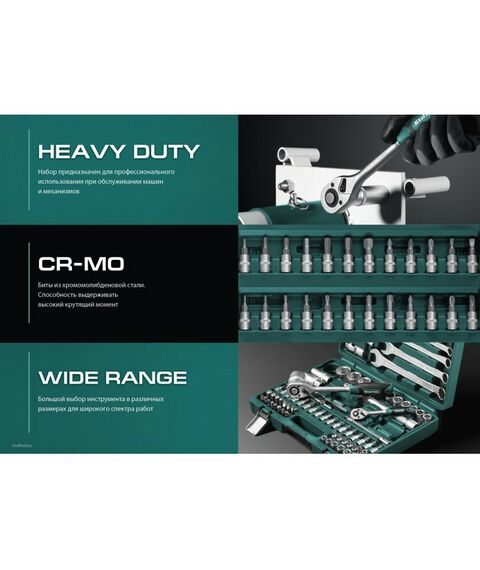 Наборы инструментов и ключи: Универсальный набор инструмента KRAFTOOL X-Drive 94 94 предметов, 1/2"+1/4" [27883-H95] фотографии