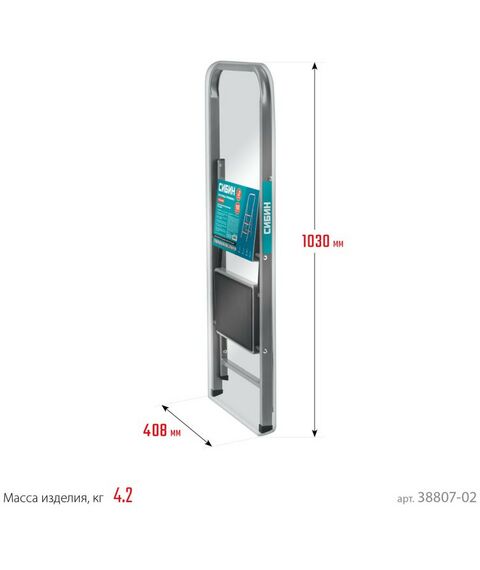 Стремянки и лестницы: Стремянка СИБИН 38807-02 2 ступени, 46 см, c широкими обрезиненными ступенями, стальная фотографии