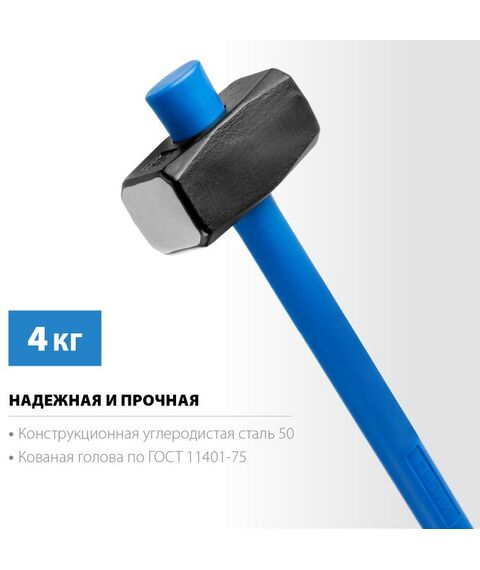 Кувалды: Кувалда с удлинённой рукояткой СИБИН 4 кг [20134-4] фотографии