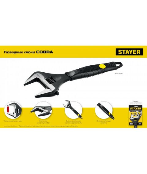 Столярно-слесарный инструмент: Разводной ключ STAYER Cobra 300 / 60 мм [27264-30] фотографии
