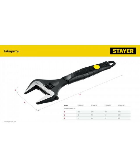 Столярно-слесарный инструмент: Разводной ключ STAYER Cobra 300 / 60 мм [27264-30] фотографии