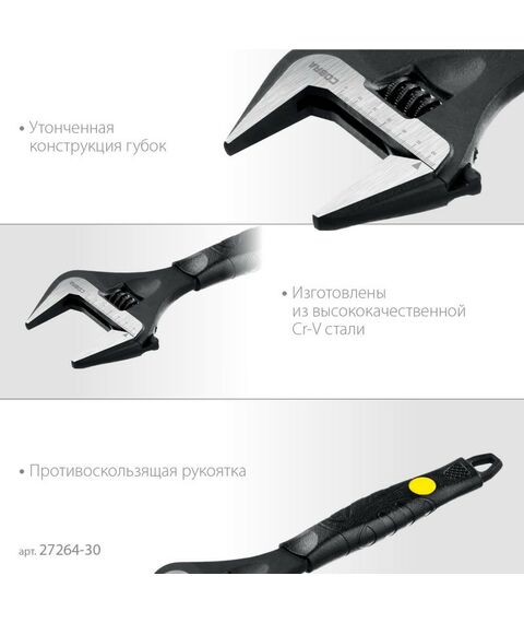 Столярно-слесарный инструмент: Разводной ключ STAYER Cobra 300 / 60 мм [27264-30] фотографии