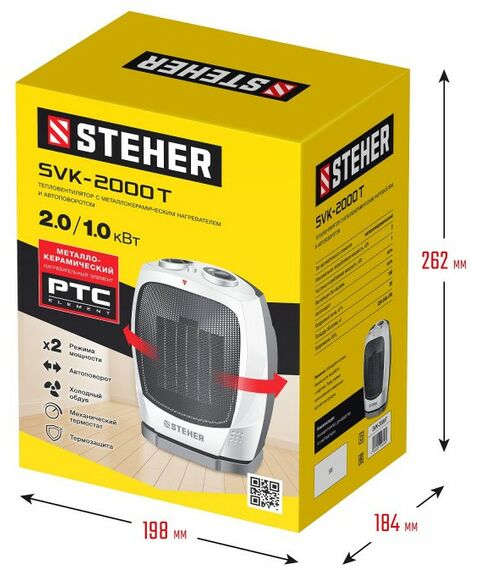Тепловые пушки: Тепловентилятор STEHER SVK-2000T 2 кВт, металло-керамический нагревательный элемент, автоповорот фотографии