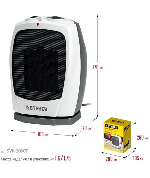 Тепловые пушки: Тепловентилятор STEHER SVK-2000T 2 кВт, металло-керамический нагревательный элемент, автоповорот фотографии