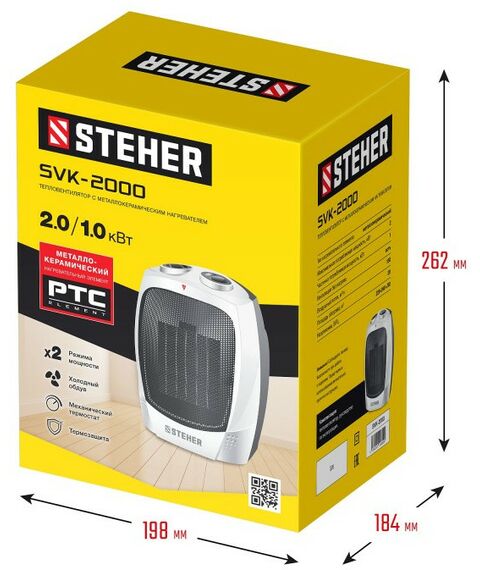 Тепловые пушки: тепловентилятор STEHER SVK-2000 2 кВт, металло-керамический нагревательный элемент фотографии