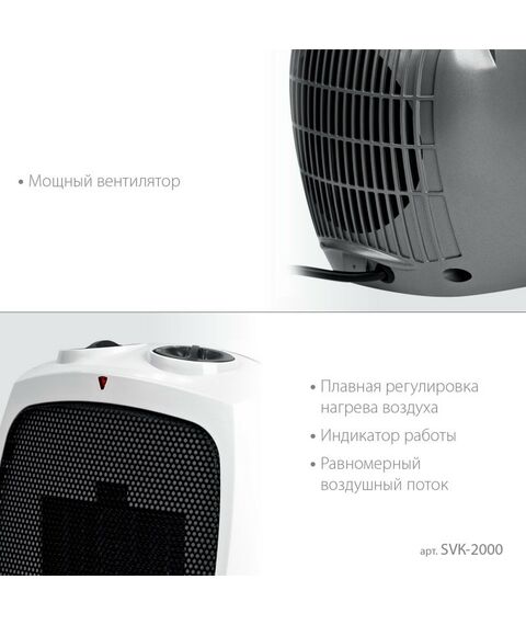 Тепловые пушки: тепловентилятор STEHER SVK-2000 2 кВт, металло-керамический нагревательный элемент фотографии