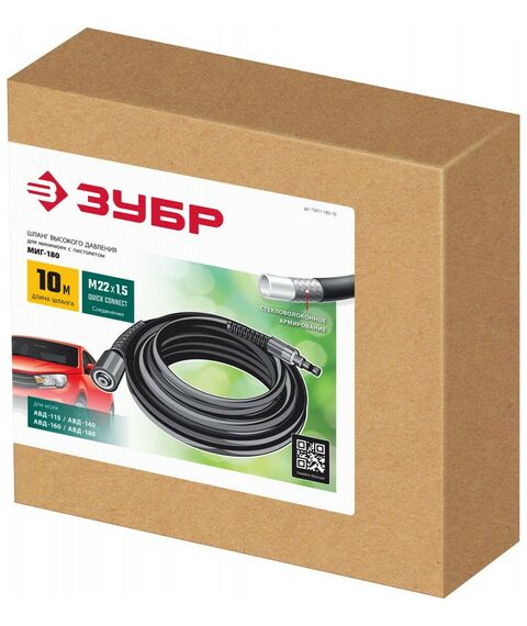 Принадлежности для электроинструмента: Шланг высокого давления Зубр 70411-180-10 для пистолета МИГ-180, 10 м фотографии