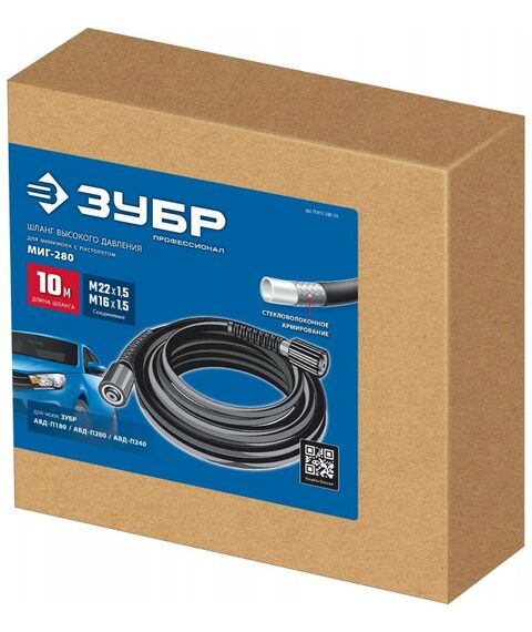 Принадлежности для электроинструмента: Шланг высокого давления Зубр 70411-280-10 для пистолета МИГ-280, 10 м фотографии