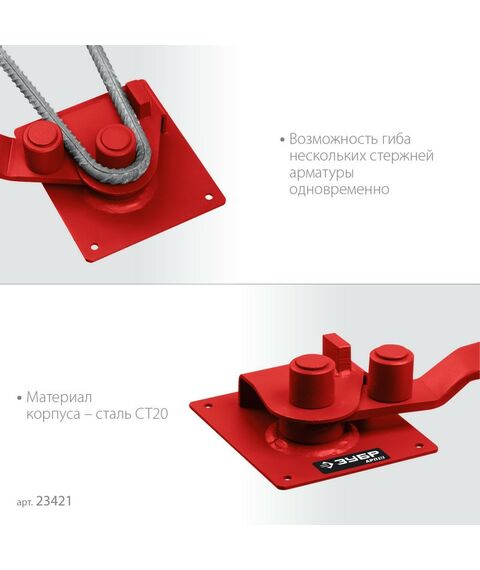 Болторезы, тросорезы: Арматурогиб Зубр АРП-12 плавный гиб [23421] фотографии