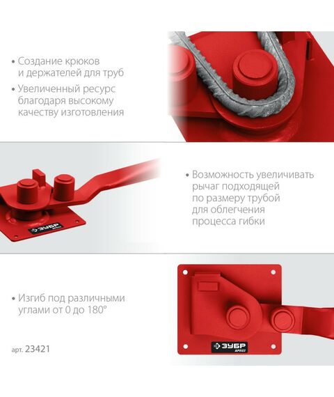 Болторезы, тросорезы: Арматурогиб Зубр АРП-12 плавный гиб [23421] фотографии