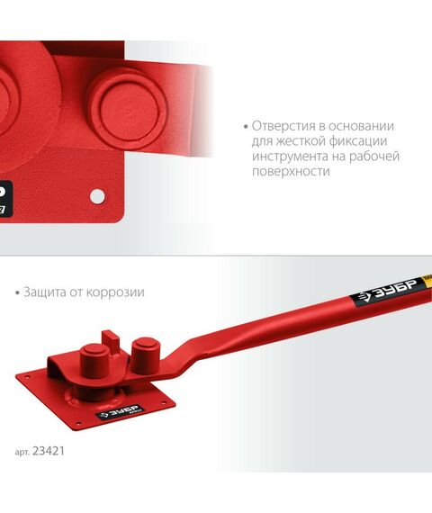 Болторезы, тросорезы: Арматурогиб Зубр АРП-12 плавный гиб [23421] фотографии