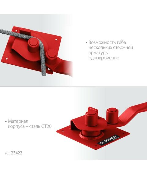 Болторезы, тросорезы: Арматурогиб Зубр АРП-16 плавный гиб [23422] фотографии