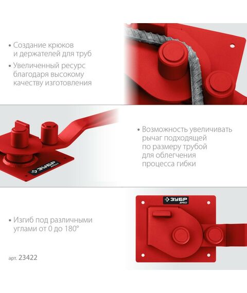 Болторезы, тросорезы: Арматурогиб Зубр АРП-16 плавный гиб [23422] фотографии
