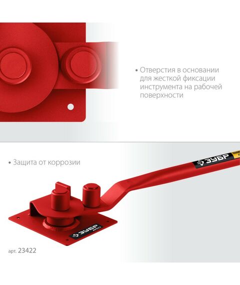 Болторезы, тросорезы: Арматурогиб Зубр АРП-16 плавный гиб [23422] фотографии