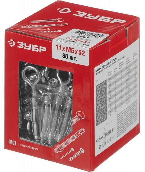 Анкерный крепеж: Анкер с кольцом для пустотелых конструкций Зубр МОЛЛИ М5 x 52 x 11 мм 80 шт [302532-05-052] фотографии