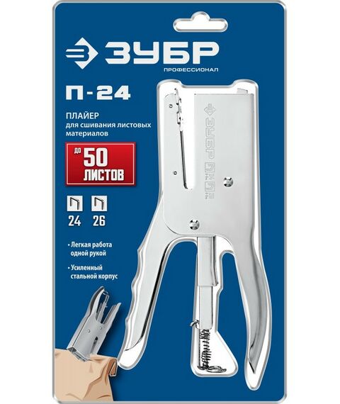 Степлеры: Стальной плайер Зубр П-24 тип 24,26 [31550] фотографии