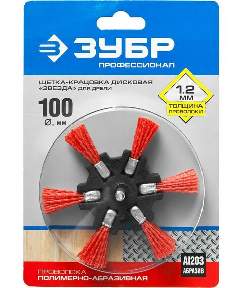 Шлифовка, зачистка: Щетка дисковая Зубр Профессионал 100 мм нейлоновая проволока [35163-100_z02] фотографии