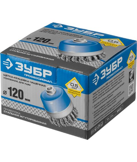 Шлифовка, зачистка: Щетка чашечная усиленная Зубр Профессионал 120мм М14 жгутированная стальная проволока, 0.5 мм [3527-120_z02] фотографии