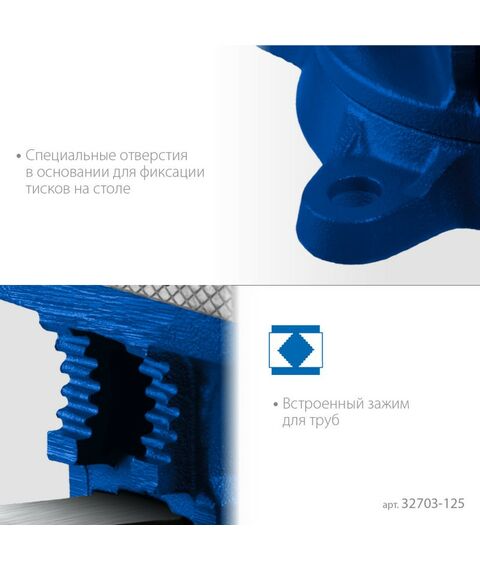 Тиски, струбцины, наковальни, верстаки: Слесарные тиски Зубр Профессионал 125 мм [32703-125] фотографии