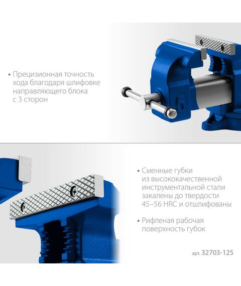 Тиски, струбцины, наковальни, верстаки: Слесарные тиски Зубр Профессионал 125 мм [32703-125] фотографии