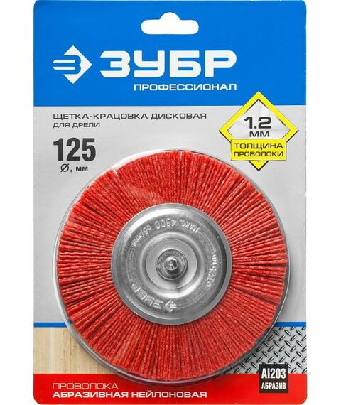Шлифовка, зачистка: Щетка дисковая Зубр Профессионал 125 мм нейлоновая проволока [35161-125] фотографии