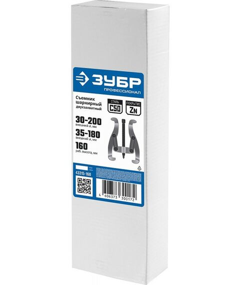Демонтажный инструмент: Шарнирный двухзахватный съемник Зубр Профессионал внешний d 30 - 200 мм, внутренний d 35 - 180 мм [43315-160] фотографии