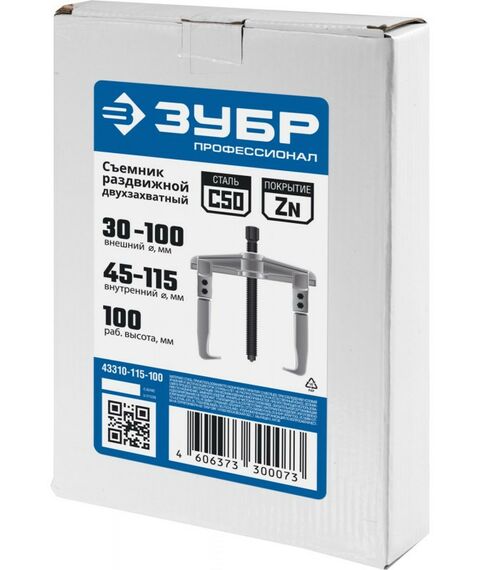 Демонтажный инструмент: Раздвижной двухзахватный съемник Зубр Профессионал внешний d 30 - 100 мм, внутренний d 45 - 115 мм [43310-115-100] фотографии