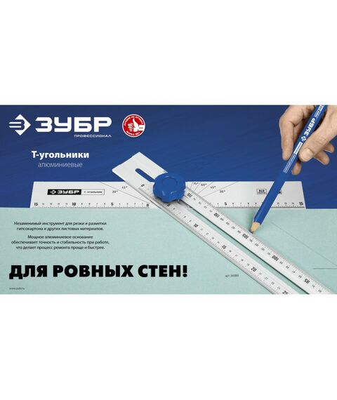 Угломеры, уклономеры: Т-угольник алюминиевый Зубр Профессионал 34389 фотографии
