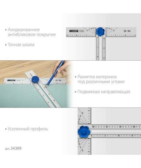 Угломеры, уклономеры: Т-угольник алюминиевый Зубр Профессионал 34389 фотографии