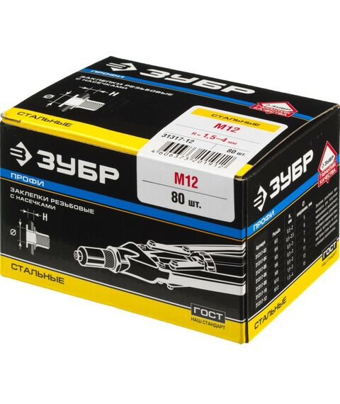 Заклепки: Стальные резьбовые заклепки с насечками Зубр Профессионал М12 станд.бортик, 80 шт [31317-12] фотографии