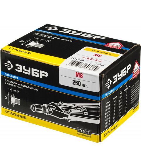 Заклепки: Стальные резьбовые заклепки с насечками Зубр Профессионал М8 станд.бортик, 250 шт [31317-08] фотографии
