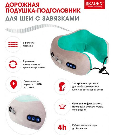 Массажеры: Дорожная подушка-подголовник Bradex KZ 0558 для шеи с завязками, серо-зелёная фотографии