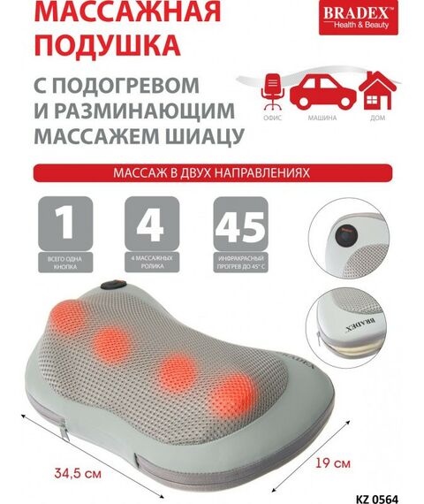 Массажеры: Массажная подушка Bradex KZ 0564 с подогревом и разминающим массажем Шиацу, серая фотографии