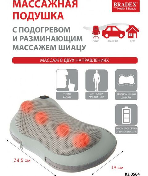 Массажеры: Массажная подушка Bradex KZ 0564 с подогревом и разминающим массажем Шиацу, серая фотографии