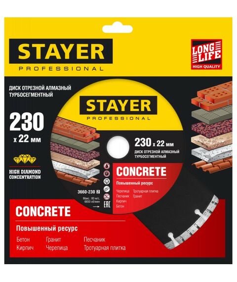 Пильные и алмазные диски: Алмазный диск STAYER PROFESSIONAL BETON 230 мм 22.2 мм, 7х2.4 мм [3660-230] фотографии