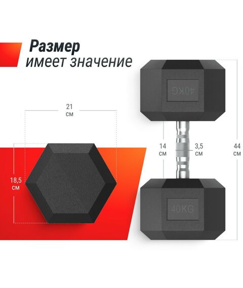 Гантели: Гантель гексагональная UNIXFIT 40 кг обрезиненная, пара фотографии