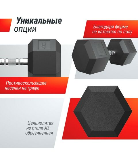 Гантели: Гантель гексагональная UNIXFIT 40 кг обрезиненная, пара фотографии