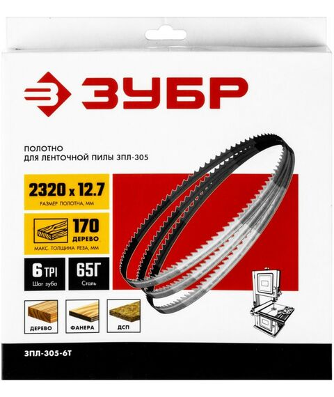 Пилки, пильные полотна и ленты: Полотно ленточное Зубр 2320х12.7х0.5мм 6TPI сталь 65 Г, для пилы ЗПЛ-305 [ЗПЛ-305-6Т] фотографии