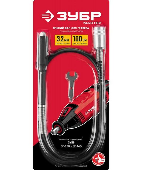Прямошлифовальные машины (граверы): Гибкий вал с цанговым патроном Зубр 35944 длина - 1 м, цанга 1.6 - 3.2 мм фотографии