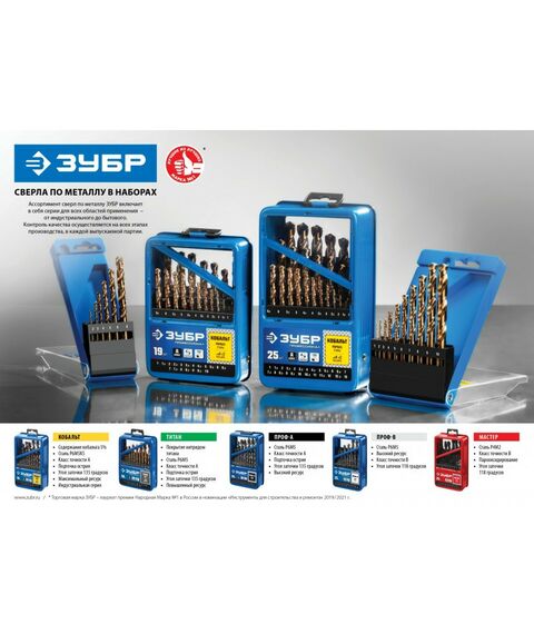 Буры, пики, коронки, сверла: Набор сверл по металлу Зубр КОБАЛЬТ 13шт (1.5-6.5мм) сталь Р6М5К5, класс А, мет.бокс [29626-H13] фотографии