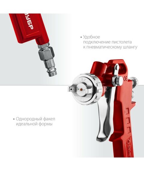 Пневмокраскопульты: Пневматический краскопульт с верхним бачком Зубр MS 200 1.3 мм [06455-1.3] фотографии