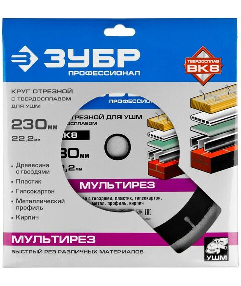 Пильные и алмазные диски: Диск отрезной по дереву для УШМ Зубр Мультирез 230х22,2 мм с твердосплавным зерном [36859-230] фотографии