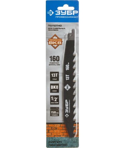 Пилки, пильные полотна и ленты: Полотно по легкому бетону Зубр Профессионал 215/165 13Т, с тв.зубьями для сабельной эл.ножовки [159770-13] фотографии